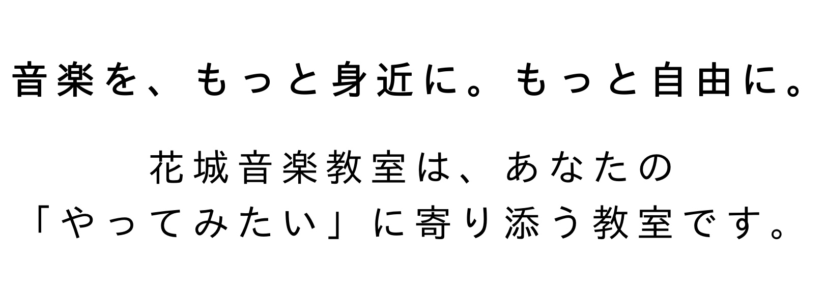 教室紹介文